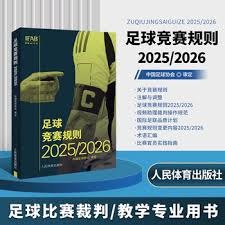 法甲J组赛季前瞻与球队分析